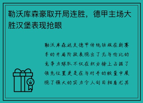 乐鱼体育 -魔咒粉碎日，骑士捧杯时！韩国现场一片死寂，许秀破防怒斥Khan！_快吧游戏